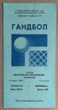 Program oficial de handbal Spartak - Kiev - Shtiintsa 1988