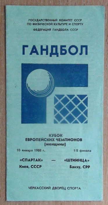 Program oficial de handbal Spartak - Kiev - Shtiintsa 1988