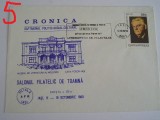 D11 - 1980 - tematica scriitori - Mihail Sadoveanu - Romania