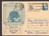CPIB 24980 CARTE POSTALA - SIMION BARNUTIU, CIRCULATA, 1984, STAMPILE, TIMBRU