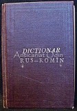 Cumpara ieftin Dictionar Rus-Roman, 474 pagini, Cartonat, 11x17 cm