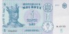 MOLDOVA █ bancnota █ 5 Lei █ 2015 █ UNC █ necirculata