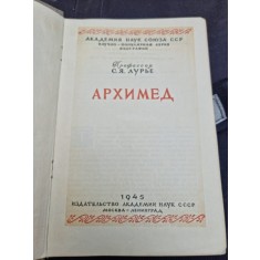 ARHIMEDES - XIA AURYE (limba rusa)
