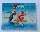 Umm al Qiwain sport Patinaj artistic 1v Nestampilat