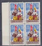 ROMANIA 1959 LP 476 A XV-A ANIVERSARE A ELIBERARII ROMANIEI BLOC DE 4 TIMBRE MNH, Nestampilat