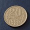 20 copeici 1981