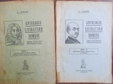 Antologia literaturii romane pentru bacalaureat vol.1 si 2-C.Loghin