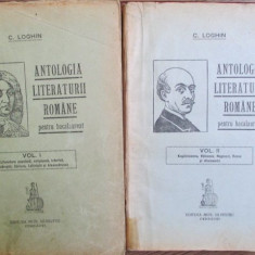 Antologia literaturii romane pentru bacalaureat vol.1 si 2-C.Loghin