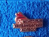 Insigna fotbal - Federatia de Fotbal din MONGOLIA