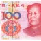 China 100 Yuan 2005 P-907c UNC