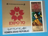 YEMEN, EXPO 70 - COLIȚĂ MNH IMPERF., Nestampilat