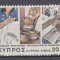 CIPRU CIPRU GREC 1977 ARTA TRADITIONALA SERIE MNH