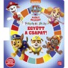 Mancs Őrj&aacute;rat - P&ouml;rgess &eacute;s j&aacute;tssz! - Egy&uuml;tt a csapat!
