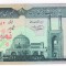 Bancnota iraniana specimen