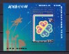 ✅ ( C40 ) Coreea Nord / Korea 1983 ,&quot;Sateliti - Anul International al Telecomunicatiilor&quot;, Michel 2402 colita 152, MNH, Nestampilat