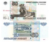 Rusia 50 Ruble 1997-2004 P-269c UNC