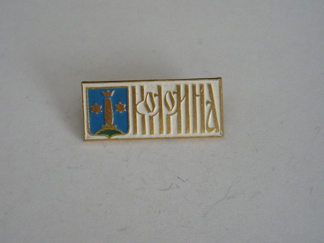 QW9 N6 9 - insigna - inscriptie in limba rusa