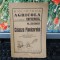 Toma Cojocaru, Călăuza Pivnicerului, editura Universul, București 1947, 177