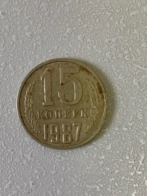 Moneda 15 COPEICI - kopecks - kopeika - kopeks - kopeici - 1987 - Rusia - (346) foto
