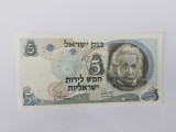 Israel 5 Lirot 1968 Noua