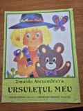 carte pentru copii - ursuletul meu - din anul 1987