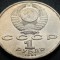 Moneda comemorativa 1 RUBLA - URSS / RUSIA, anul 1991 *cod 4640 B = S PROKOFIEV
