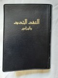 Biblia &icirc;n limba arabă