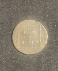 Moneda 1 para 3 deneghi 1772 Sadagura