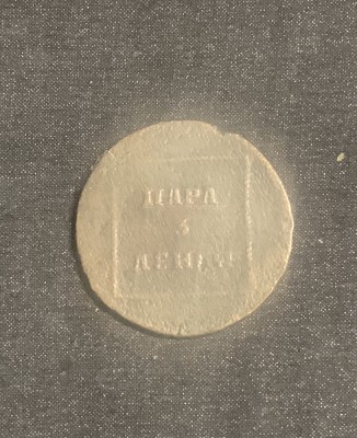 Moneda 1 para 3 deneghi 1772 Sadagura foto