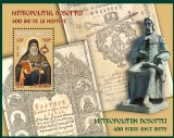 ROMANIA 2024 MITROPOLITUL DOSOFTEI - 400 ani de la nastere - Colita dantelata LP.2491a MNH**