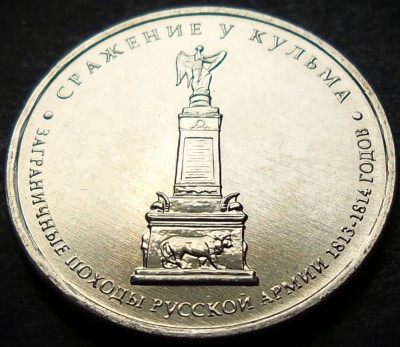 Moneda comemorativa 5 RUBLE - RUSIA, anul 2012 * cod 4836 = UNC foto
