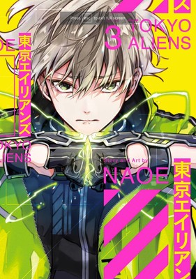 Tokyo Aliens 03 foto