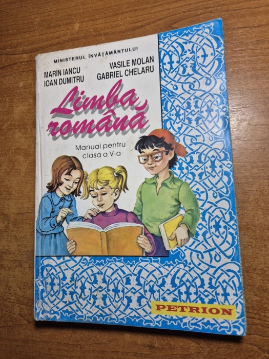 manual de limba romana - pentru clasa a 5-a - din anul 1997