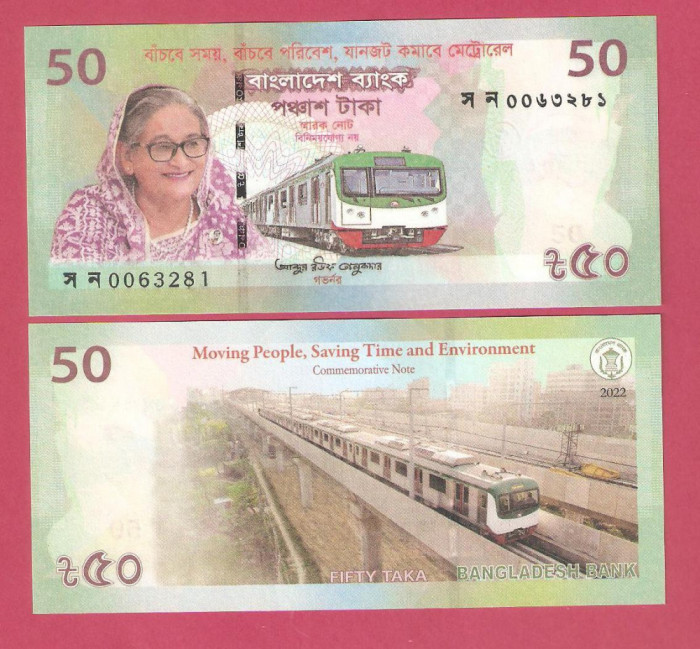 BANGLADESH 50 TAKA / 2022.COMEMORATIVA. UNC.