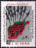 C1466 - Iran 1985 - Razboi neuzat,perfecta stare