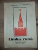Limba rusa. Manual pentru clasa a 11-a - Ludmila Farcas, Ortansa Tudor