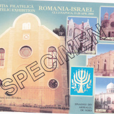 JUDAICA COLITA NEDANTELATA EXP. FIL. ROMANIA-ISRAEL "SPECIMEN" 2000