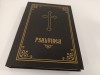 PSALTIREA DUPĂ EDITIA DIN 1992 IBM AL BOR, COPERTI CARTONATE, FORMAT PUTIN MAI MARE 24 x 17 CM.