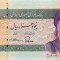 IRAN █ bancnota █ 50000 Rials █ 2006 █ P-149e █ UNC █ necirculata