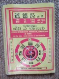 CARTEA CAII SI VIRTUTII (TAO TE KING) - LAO TSEU