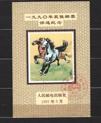 CHINA 1991 - HIPISM. CAI, COLITA STAMPILATA, DB27 foto