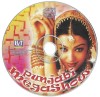 Various - Punjabi Megashow, CD