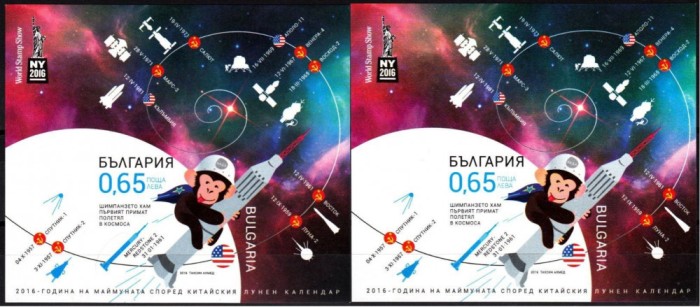 Bulgaria 2016 - 55 de ani de la primul zbor spațial hominid 2 S/S