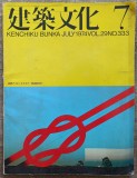 Revista de arhitectura Kenchiku Bunka, iulie 1974