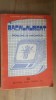 Bacalaureat probleme de matematica- Alexandru Leonte, Ion Virtopeanu