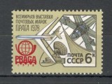 U.R.S.S.1978 Expozitia filatelica PRAGA MU.580, Nestampilat