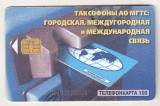 bnk card Cartele telefonice - Rusia - Moscova - MGTS - International Communication