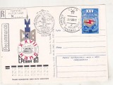 Bnk fil URSS - cp stampila ocazionala Erevan 1985, Europa