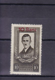 ROMANIA 1952 LP 316 PAVEL TCACENCO SUPRATIPAR MNH