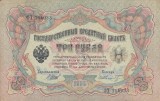 RUSIA 3 ruble 1905 XF!!!